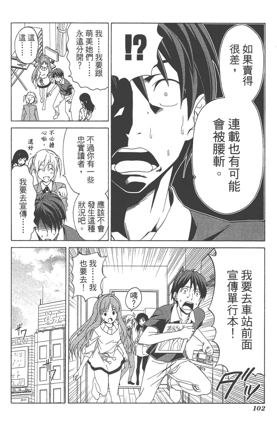 Page 105