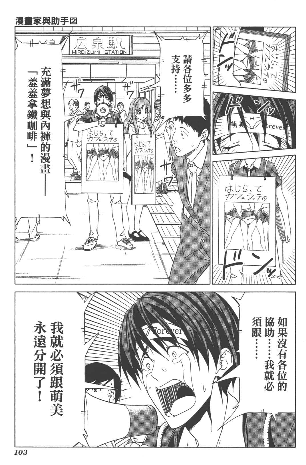 Page 106