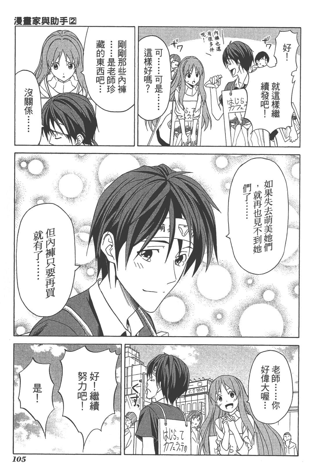 Page 108