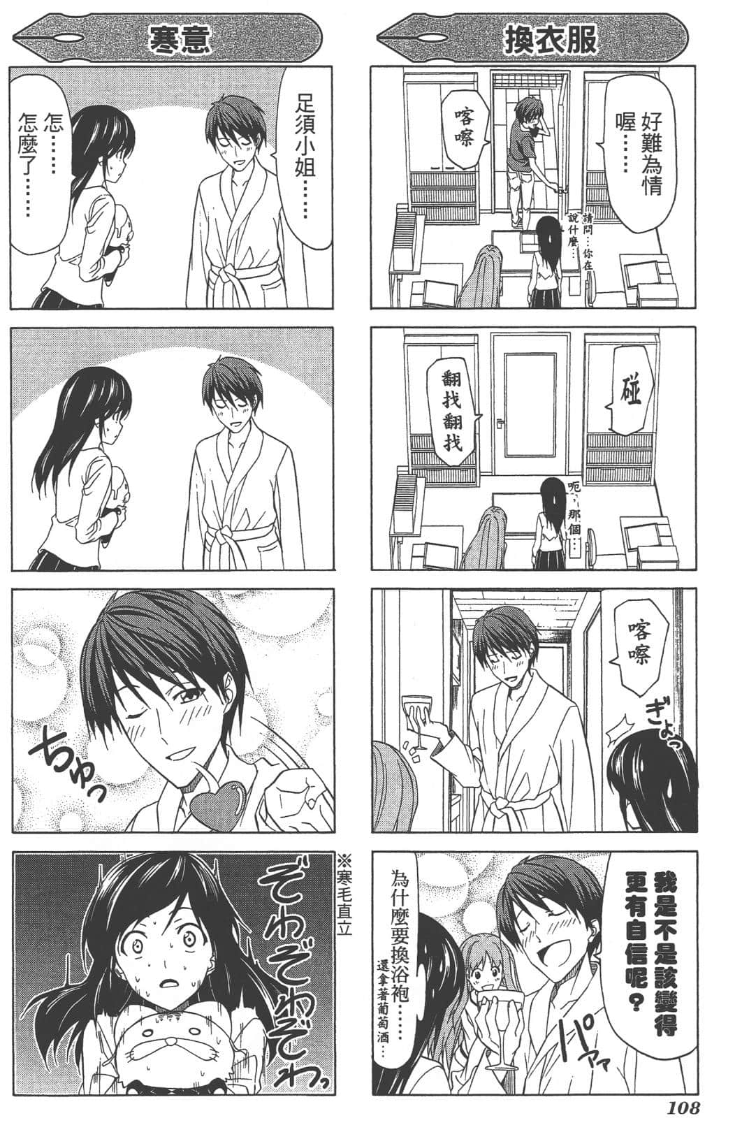 Page 111