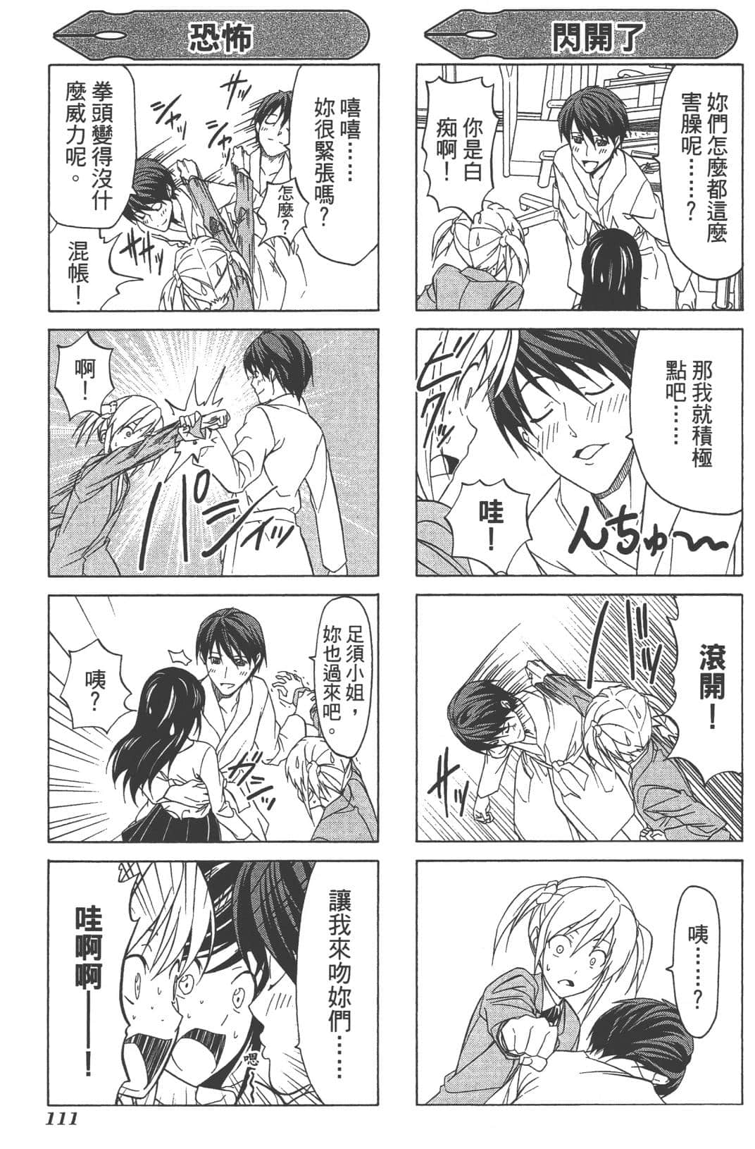 Page 114