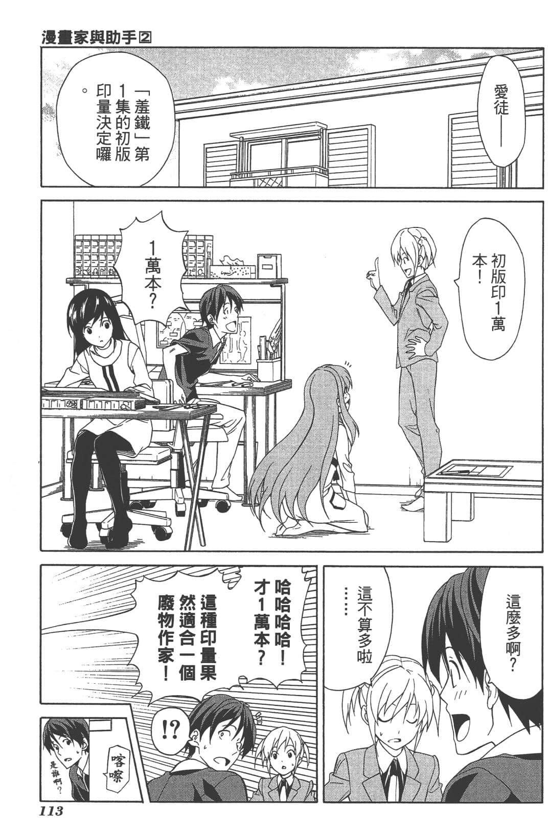 Page 116