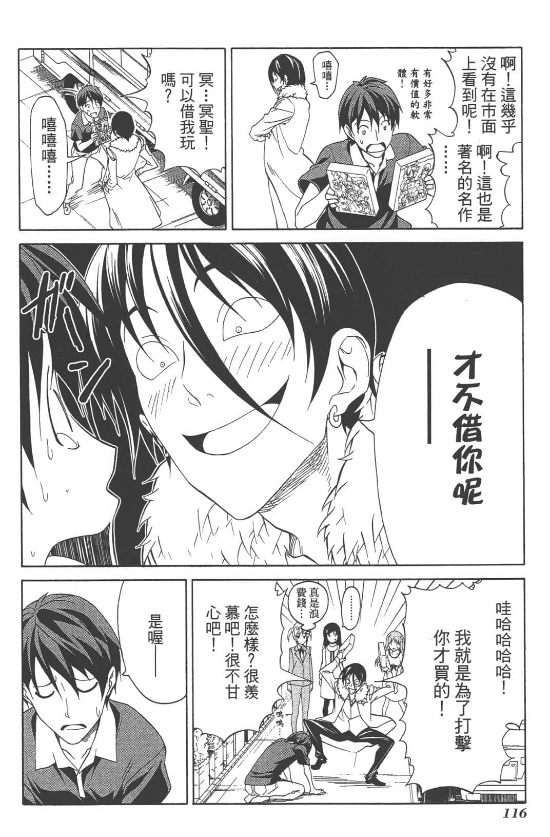 Page 119