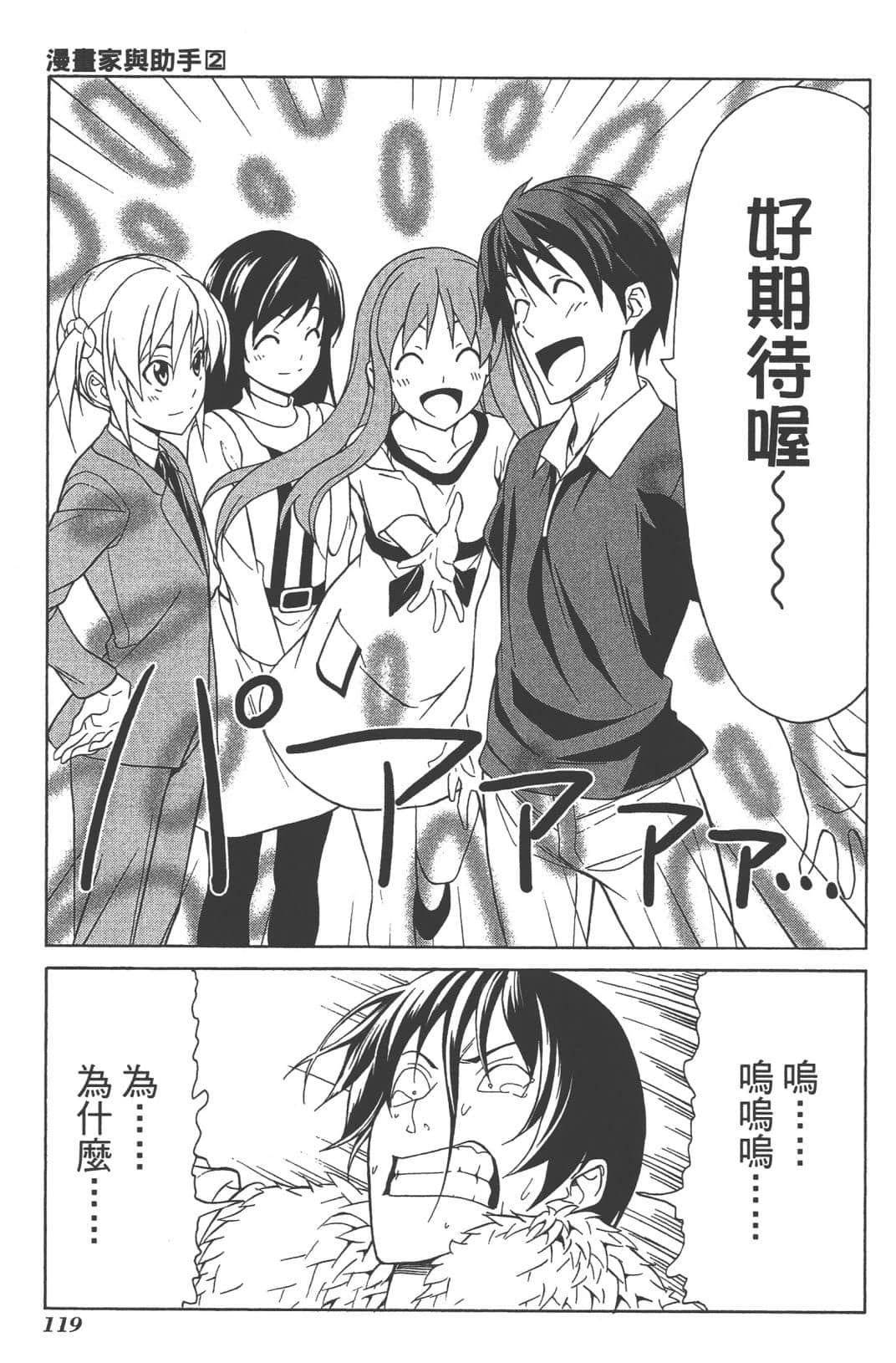 Page 122