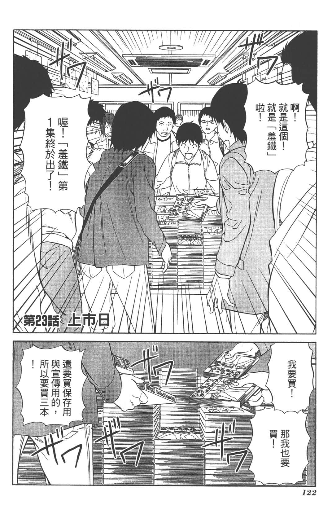 Page 125