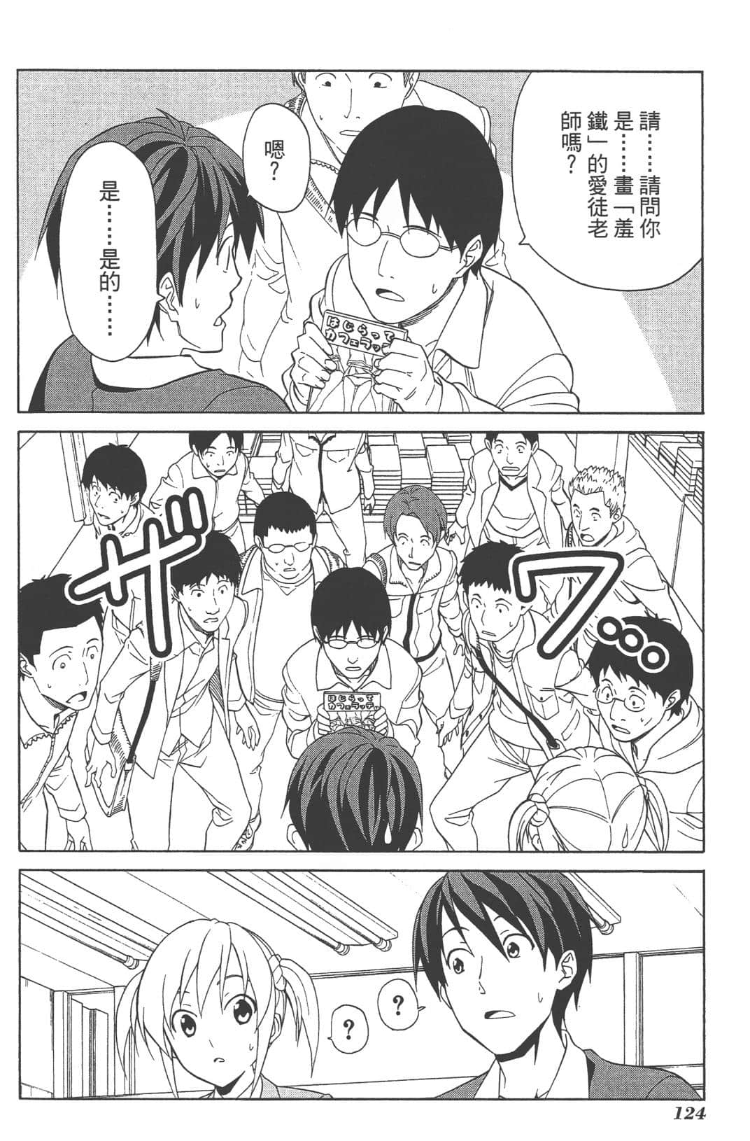 Page 127