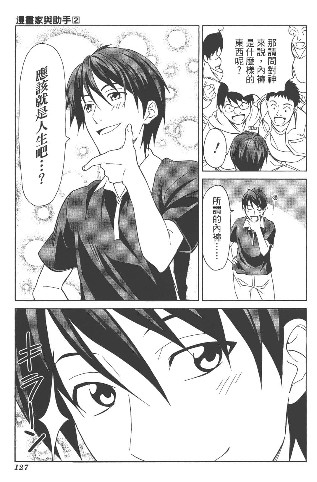 Page 130