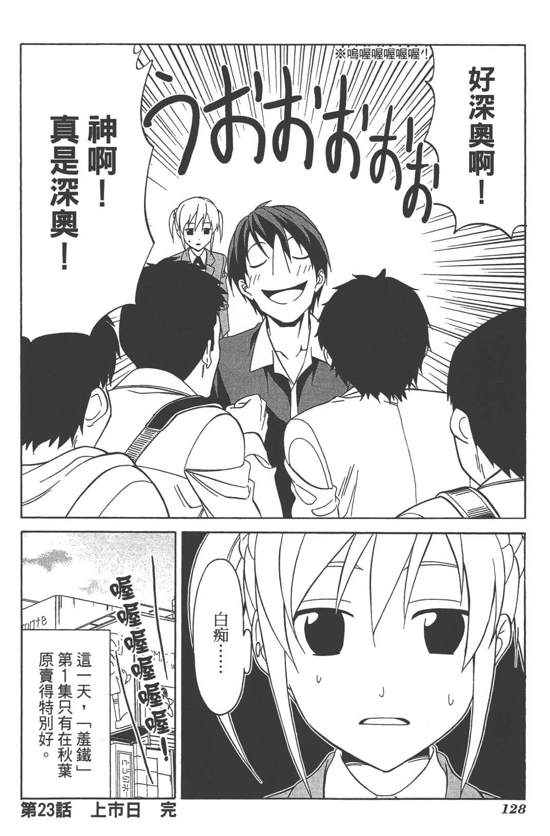 Page 131