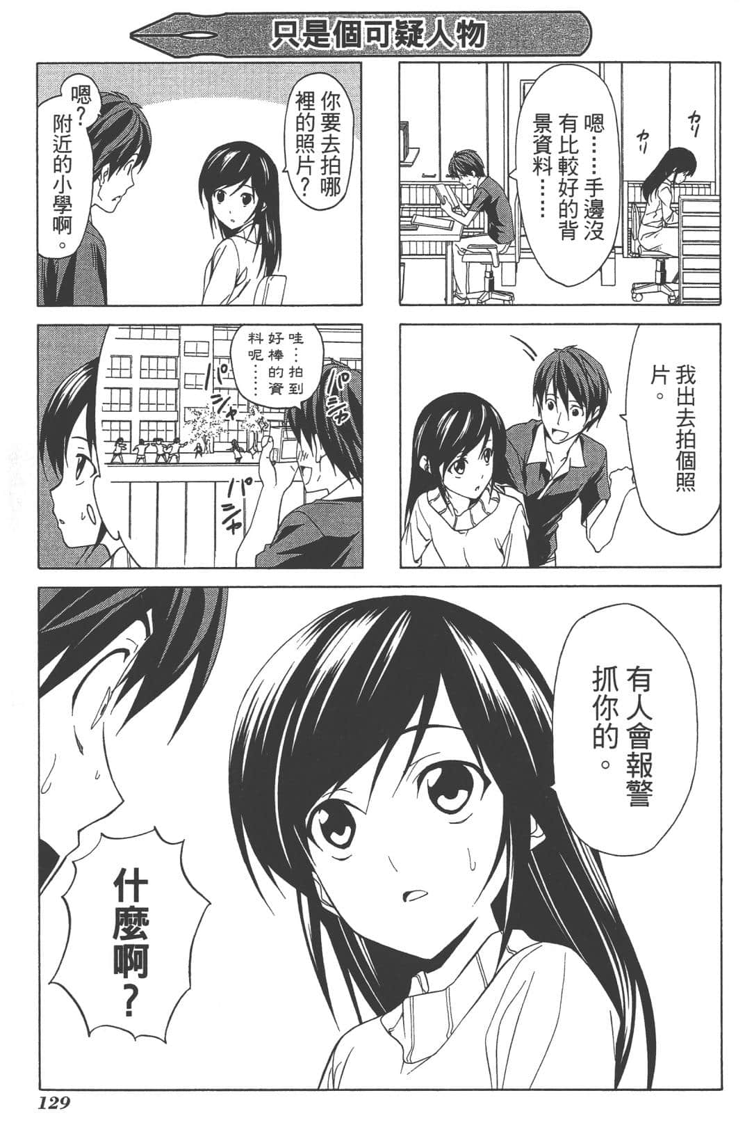 Page 132