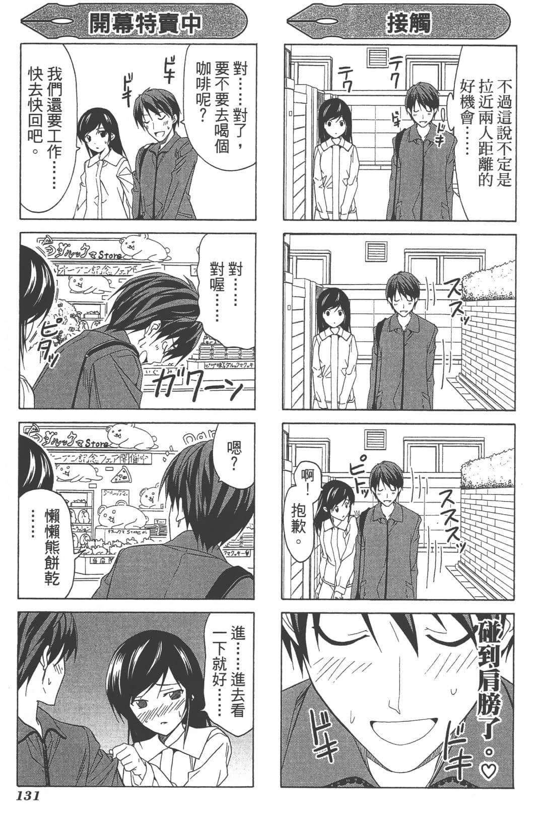 Page 134