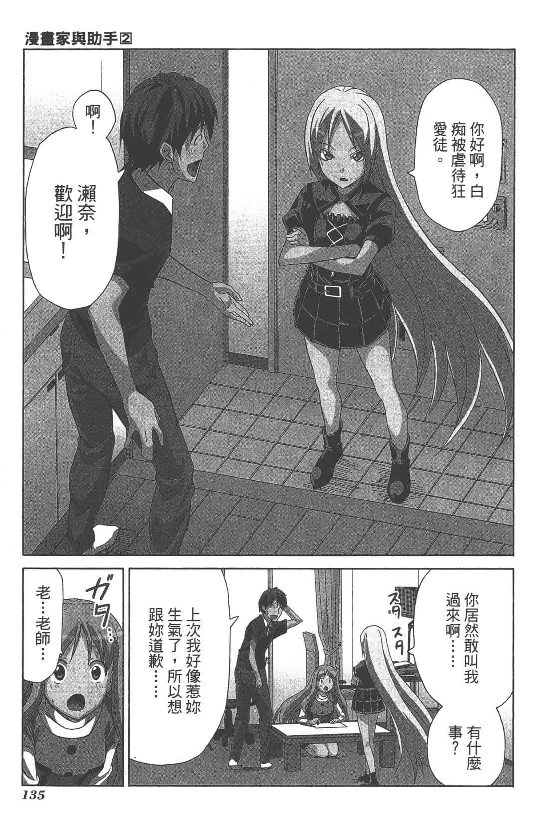 Page 138