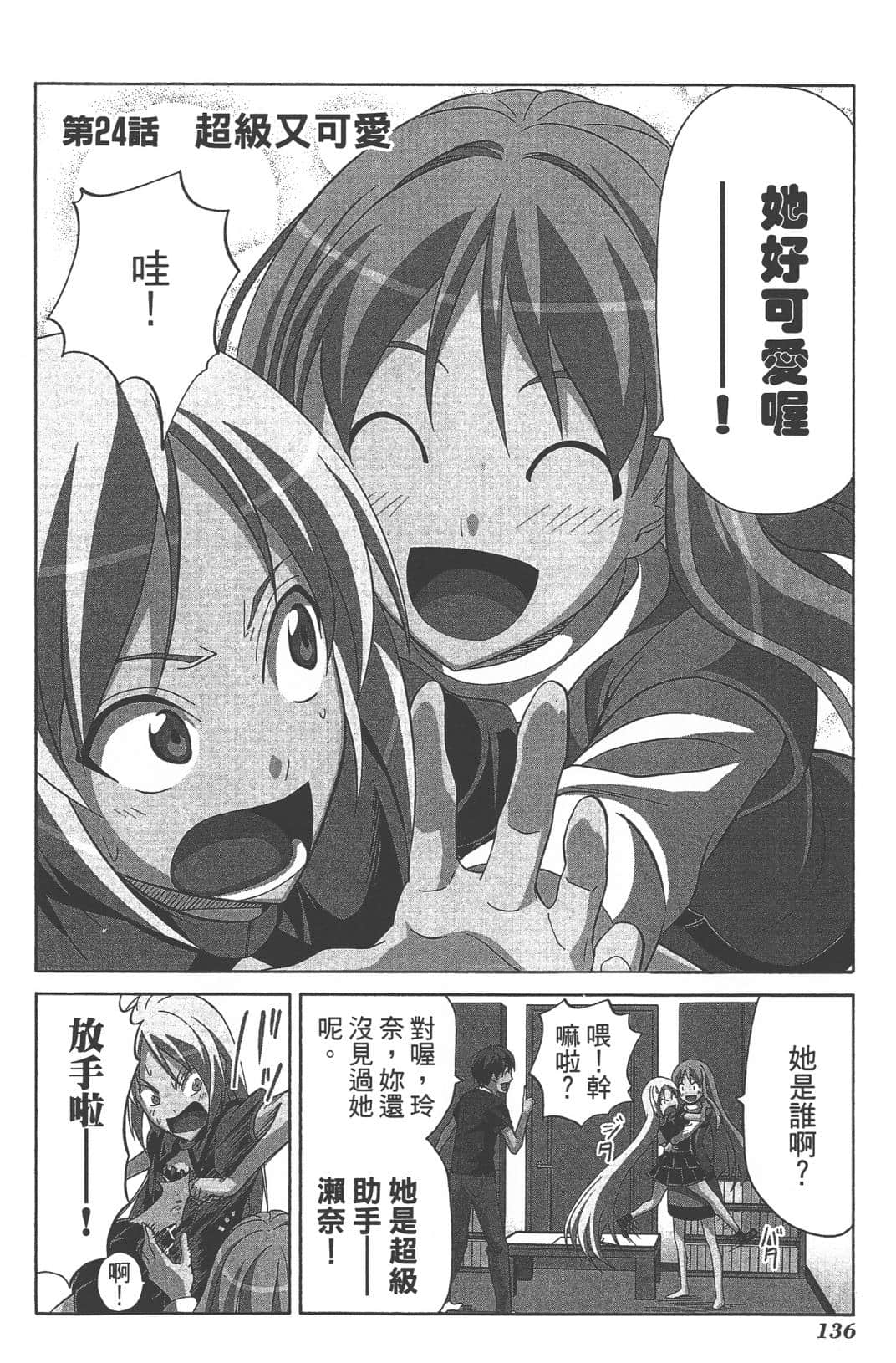 Page 139