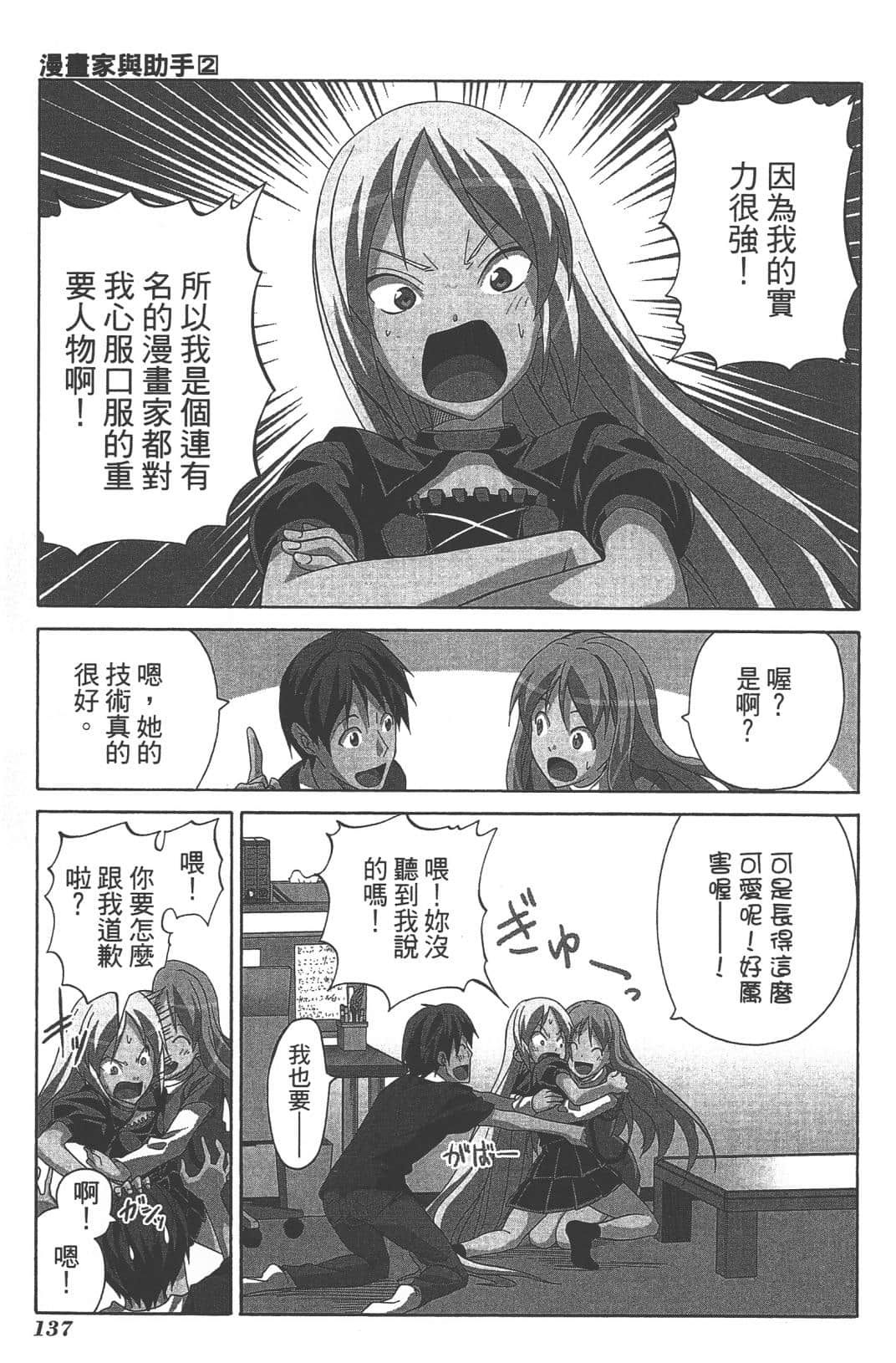 Page 140