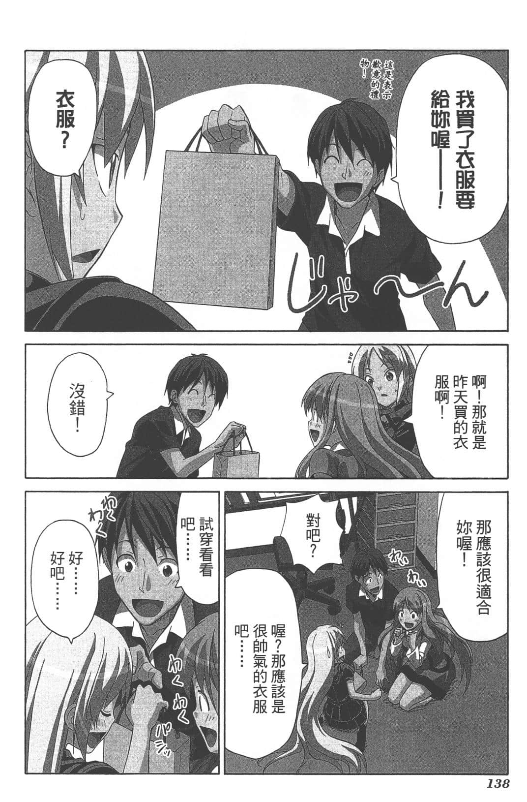 Page 141