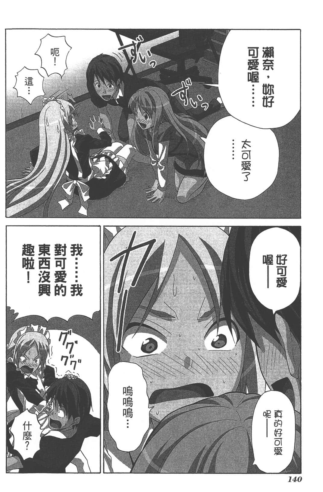Page 143