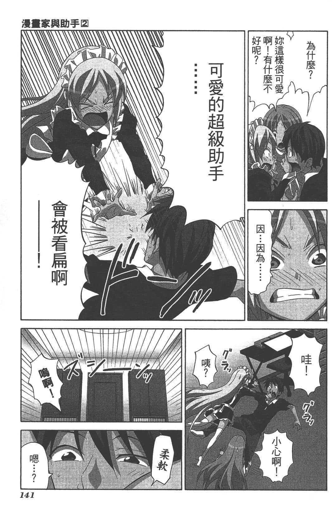 Page 144