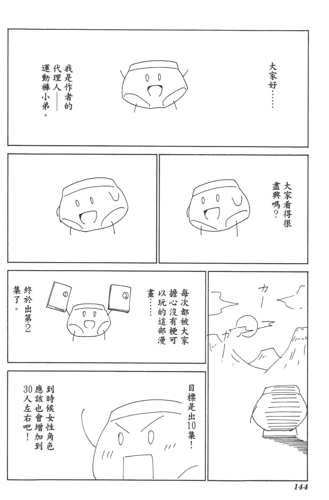 Page 147