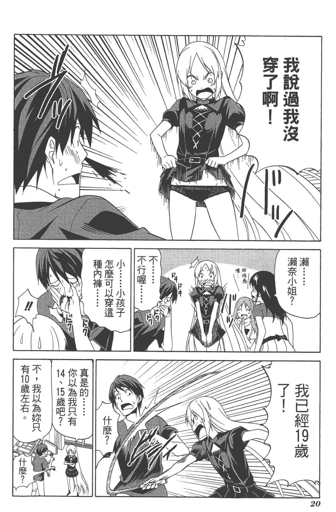Page 23