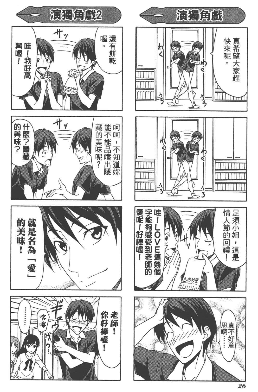 Page 29