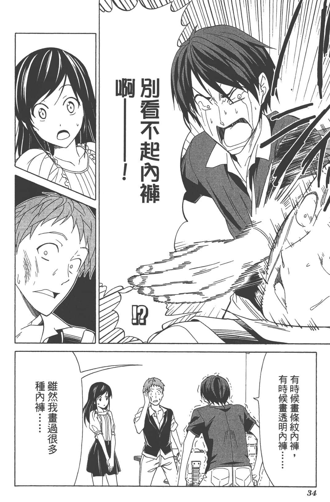 Page 37