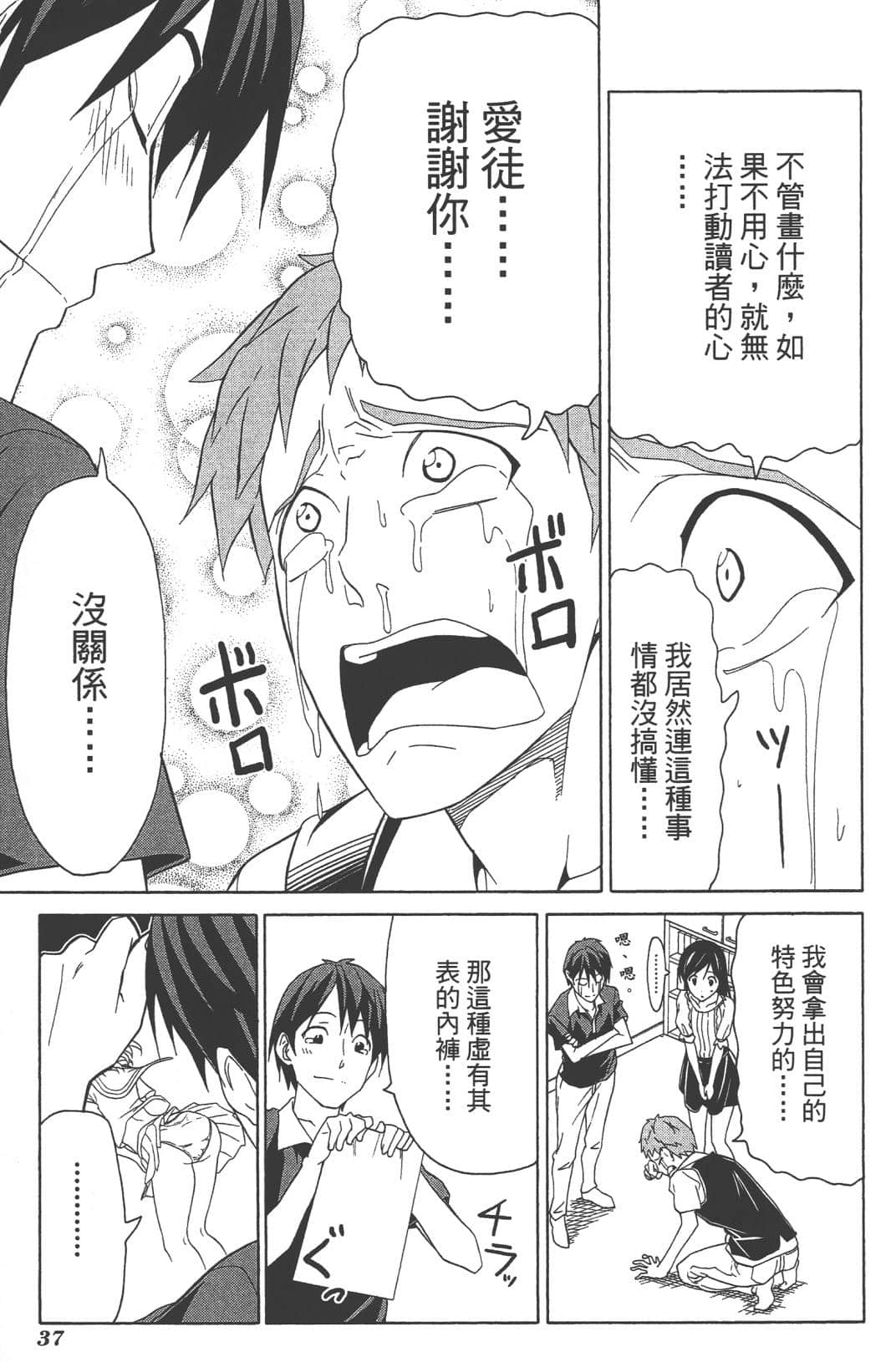 Page 40