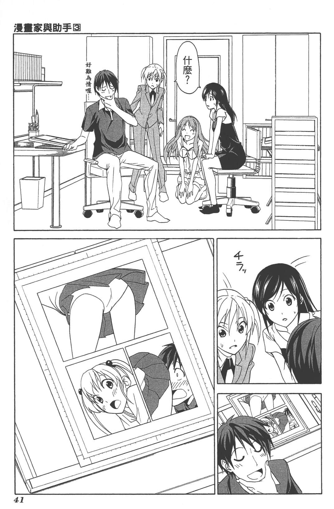 Page 44