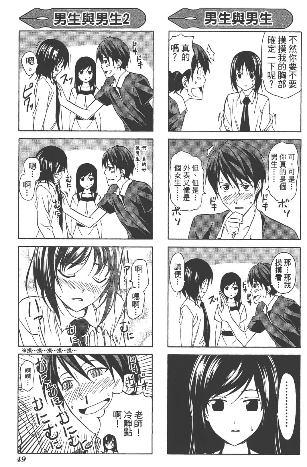Page 52