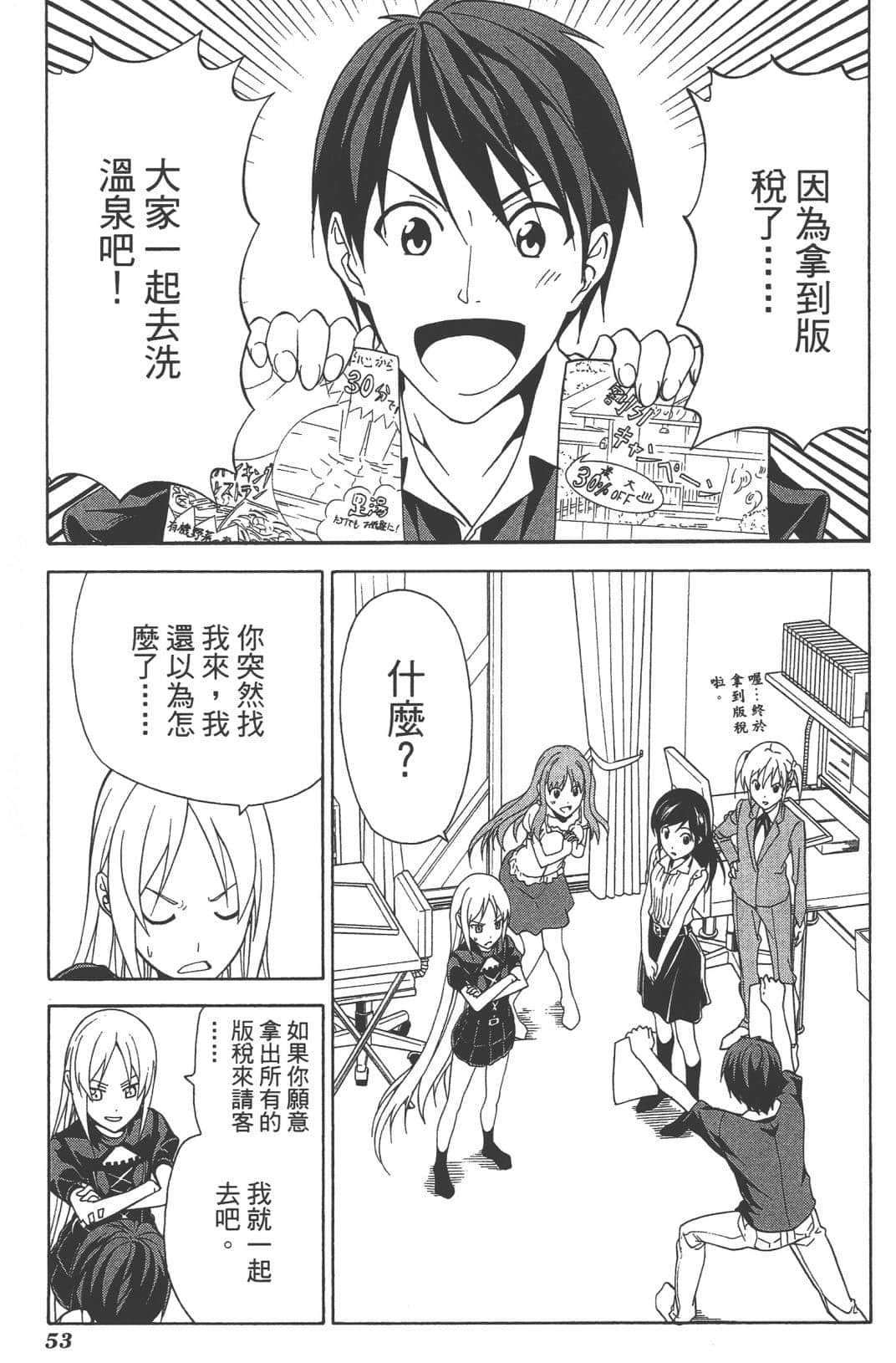 Page 56