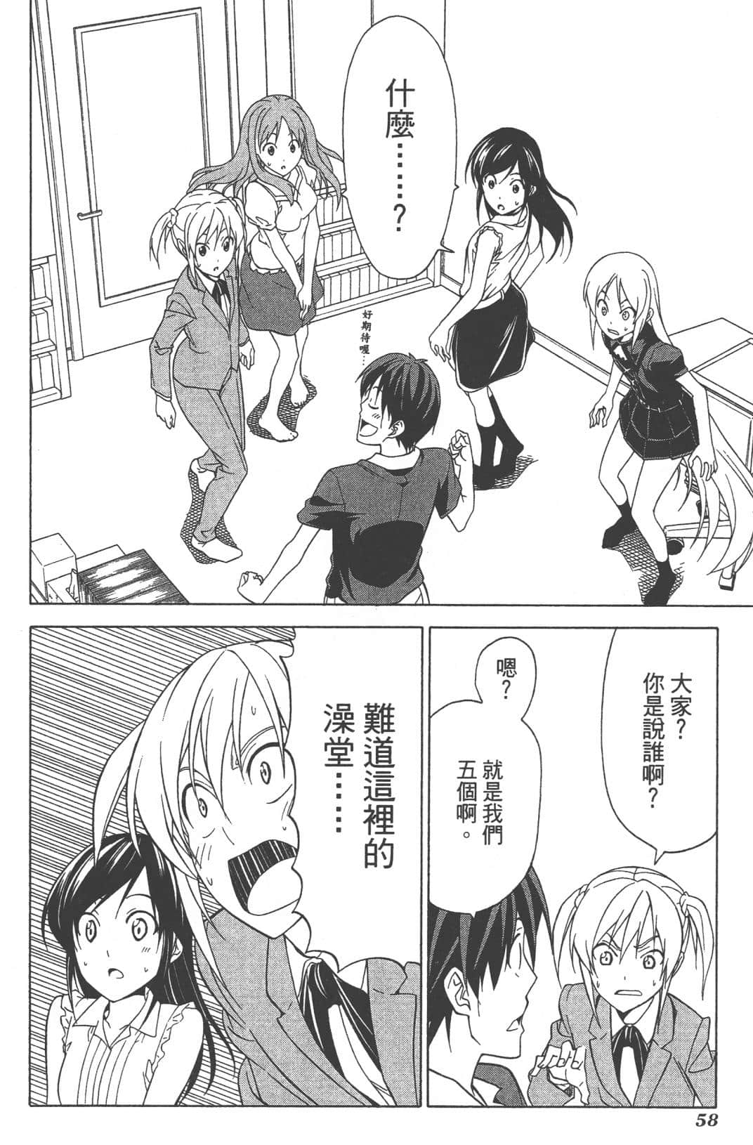 Page 61