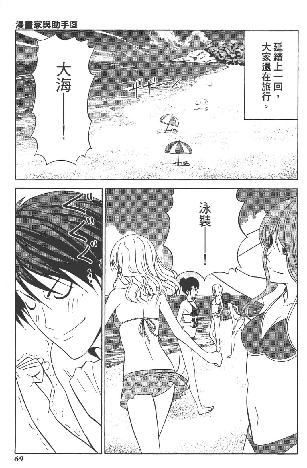 Page 72