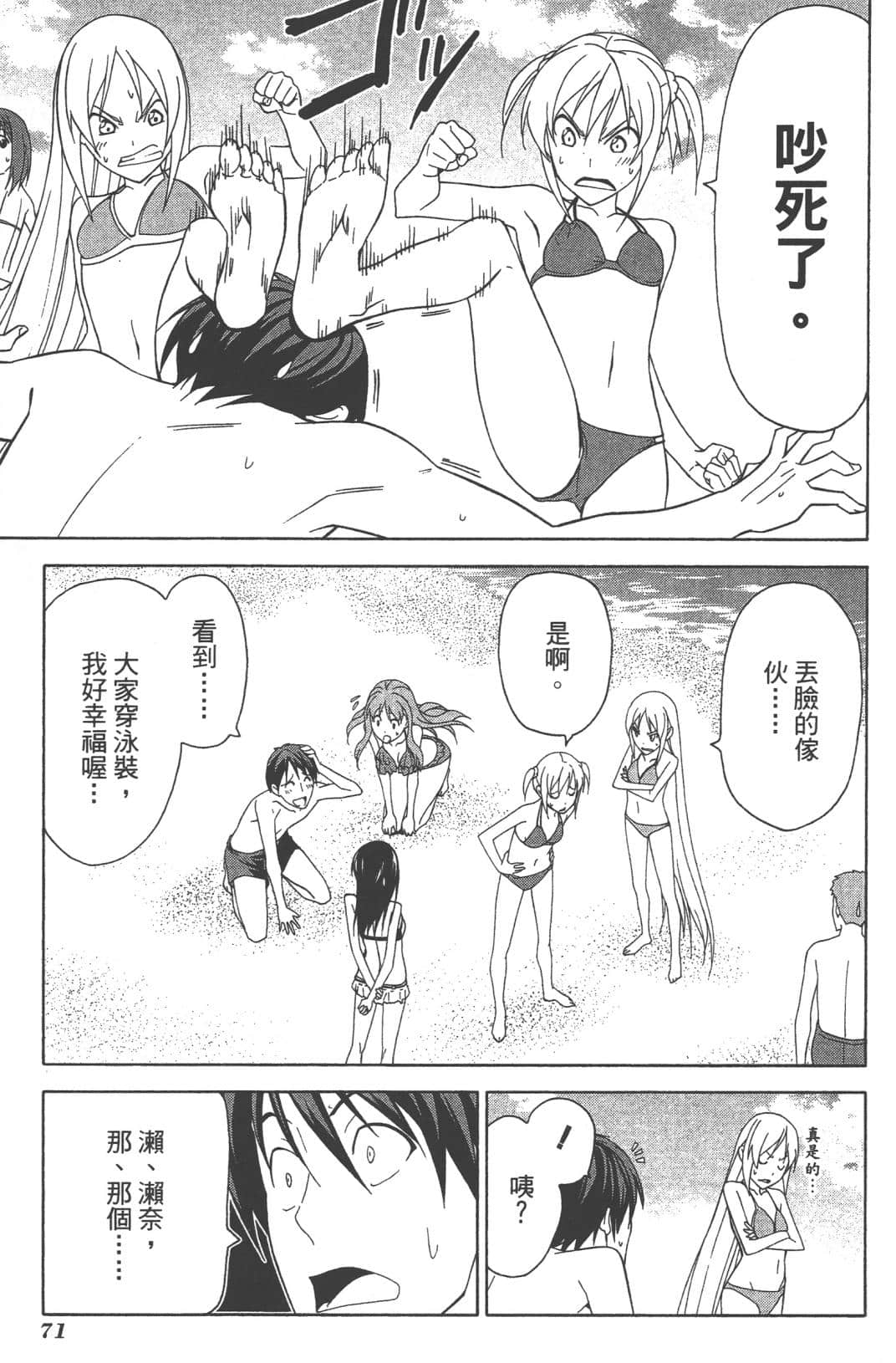 Page 74