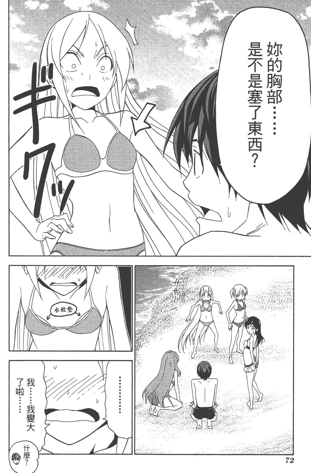 Page 75