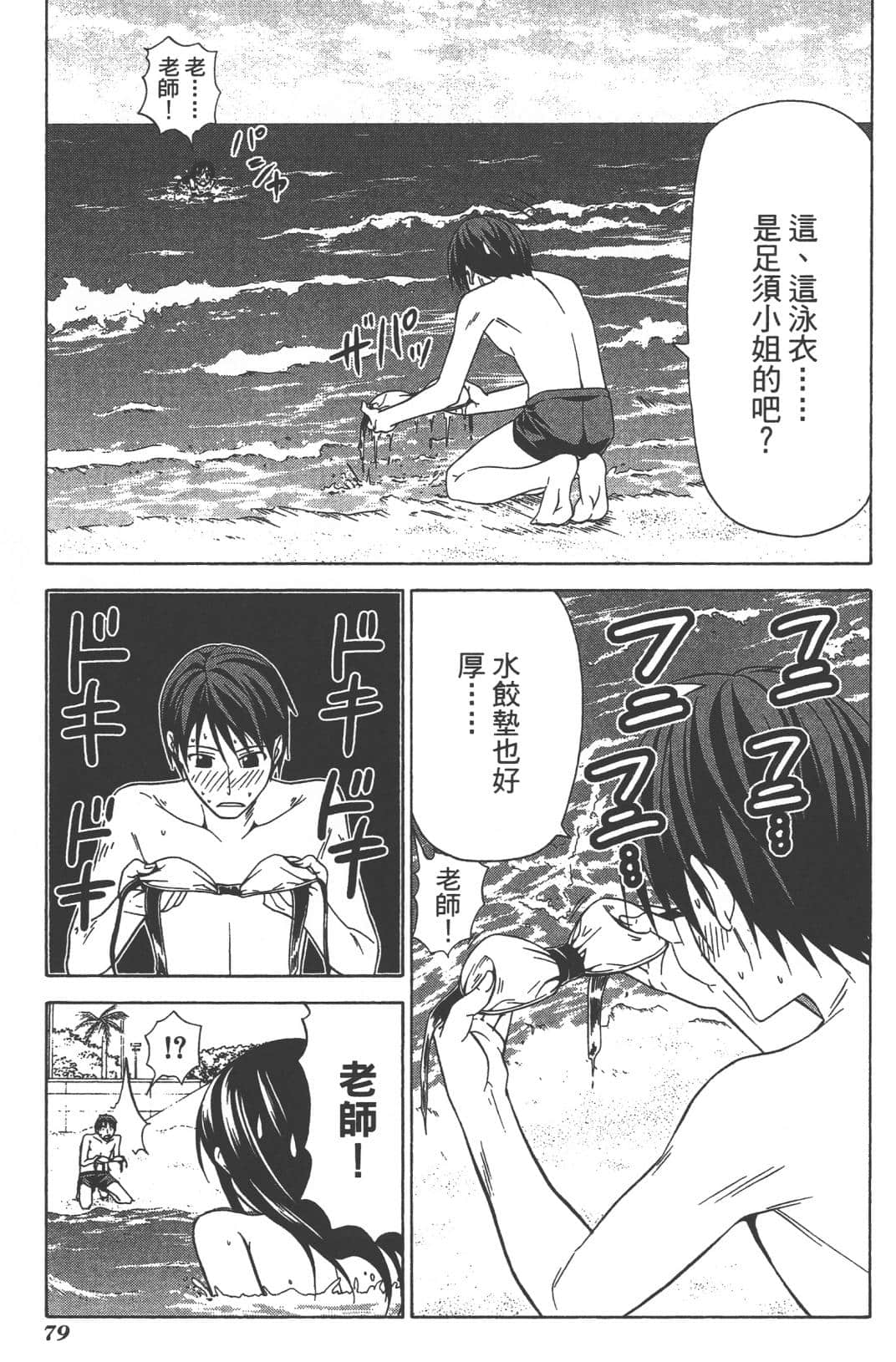 Page 82