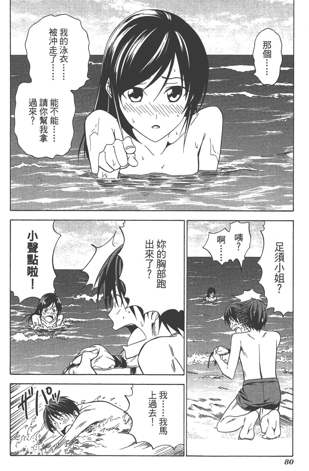 Page 83