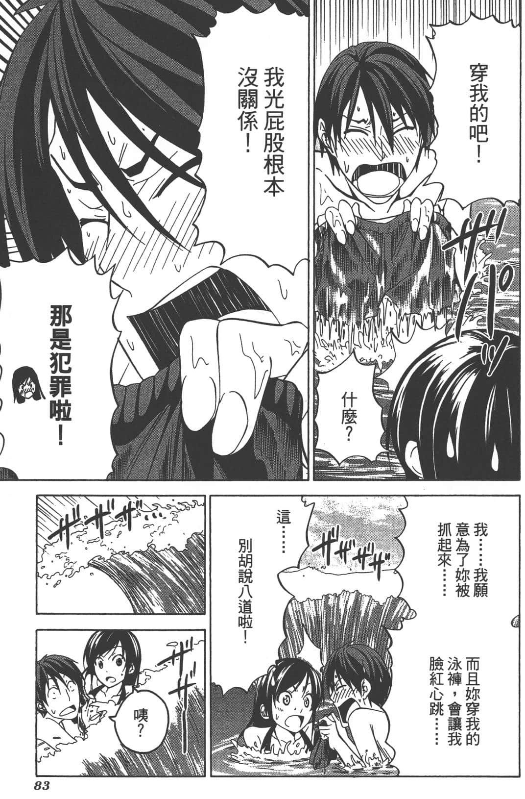 Page 86