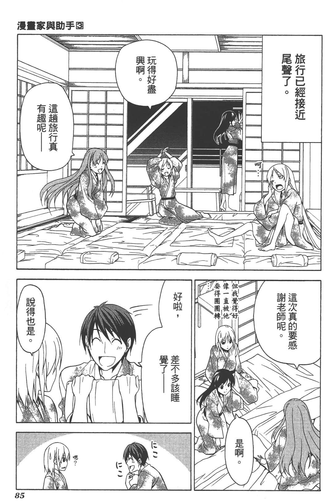 Page 88