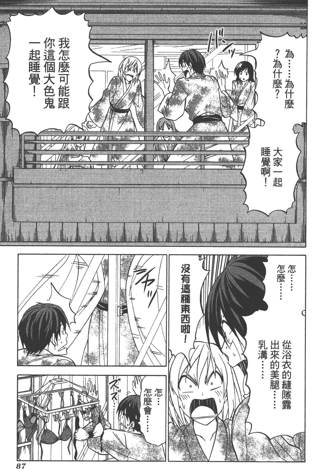 Page 90