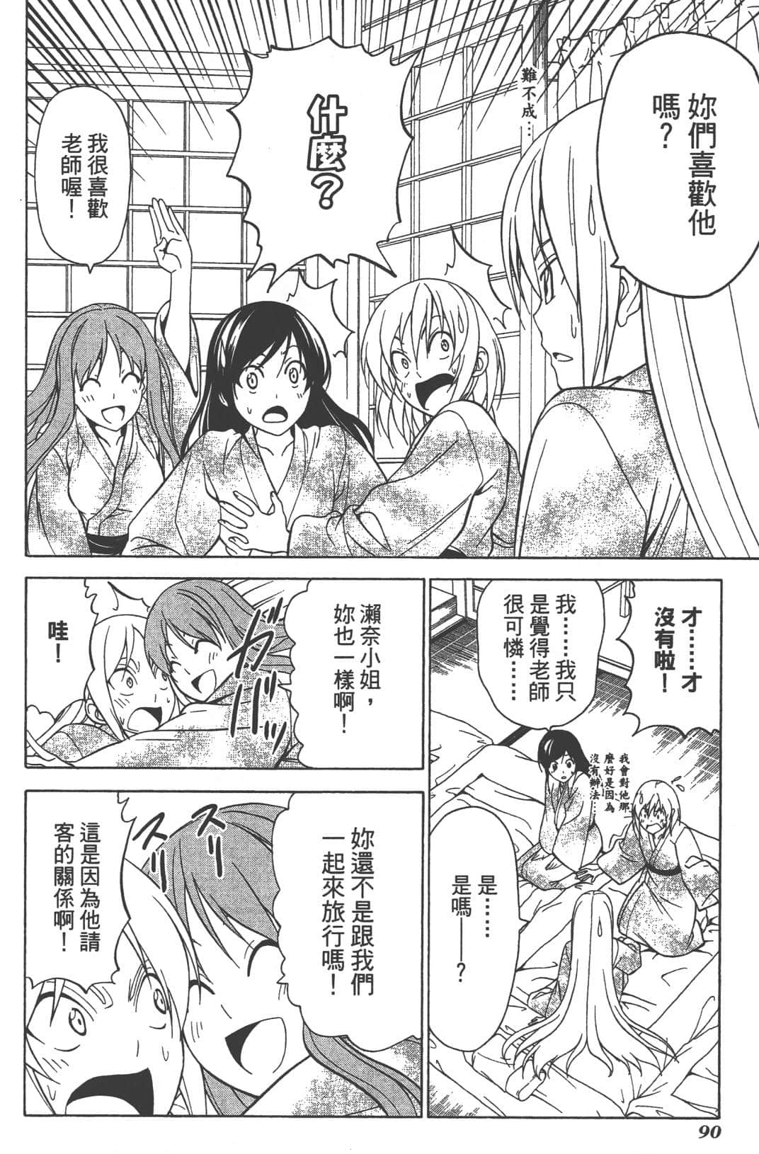 Page 93