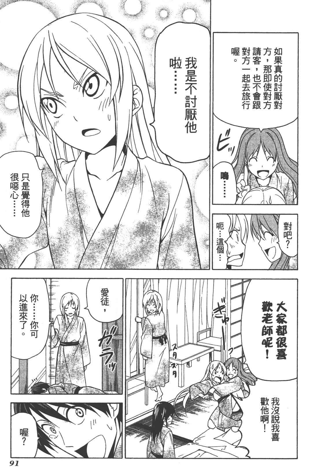 Page 94