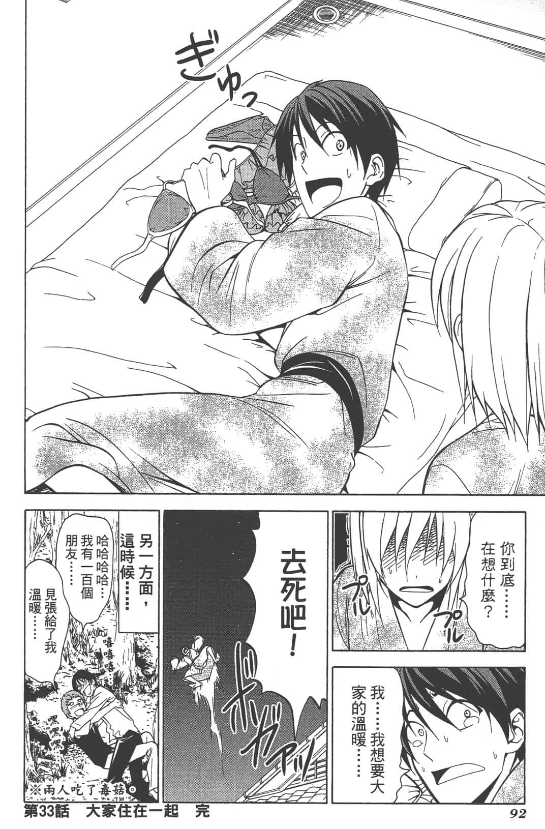 Page 95