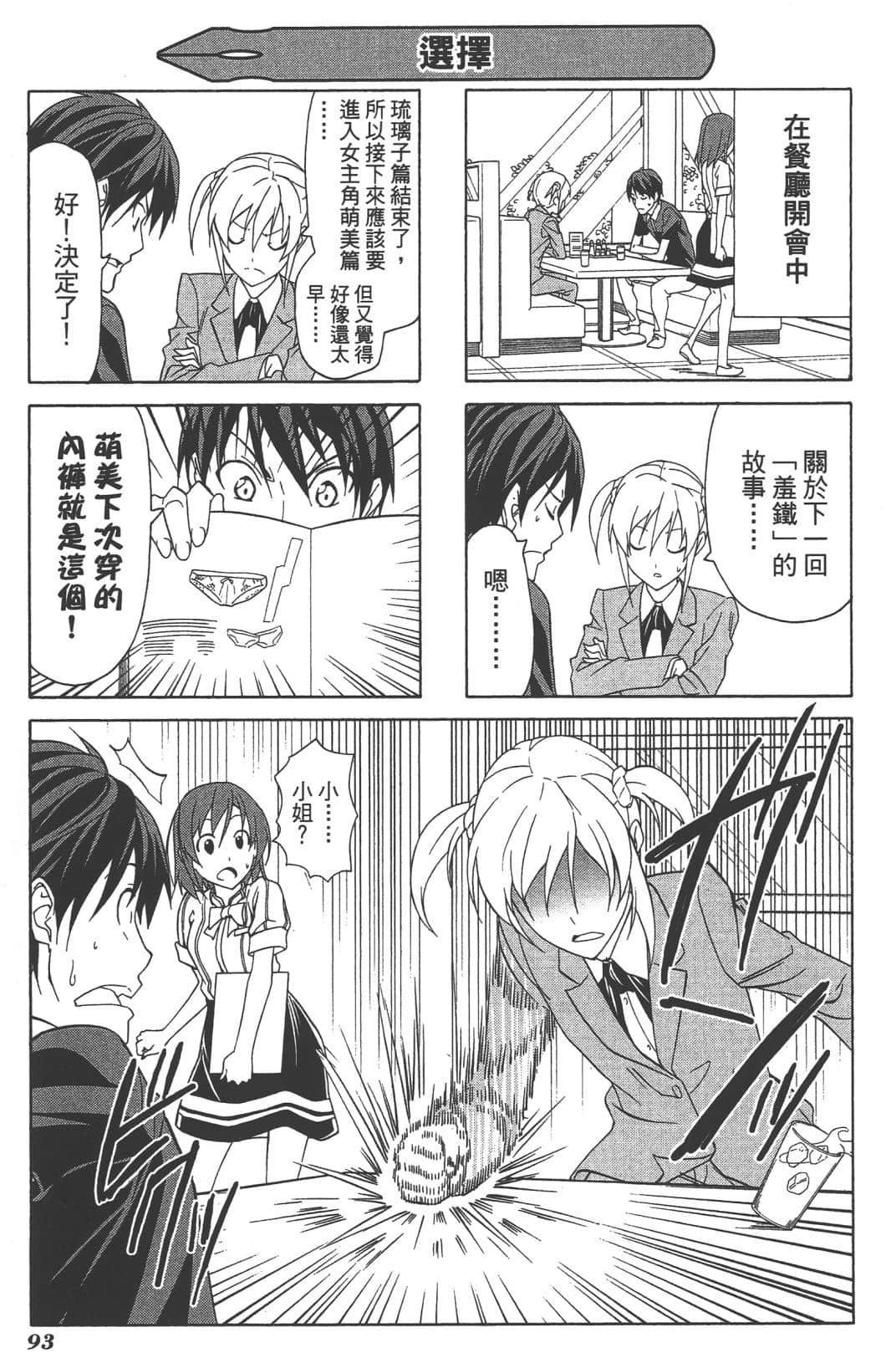 Page 96