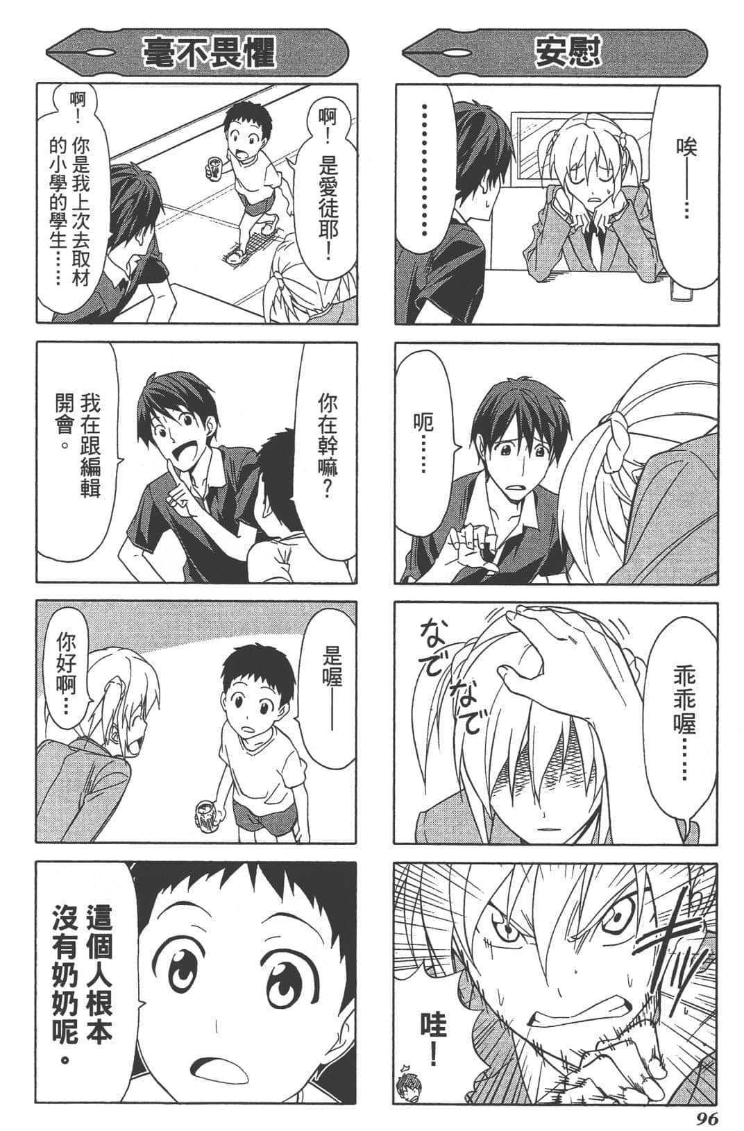 Page 99