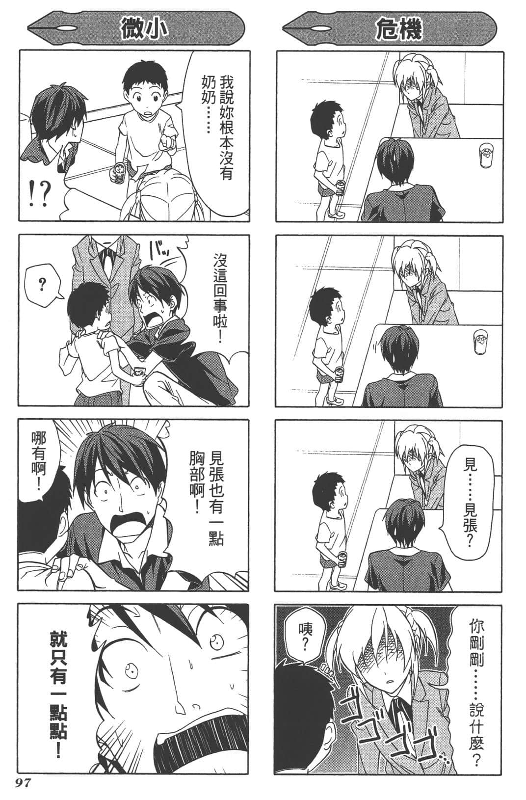Page 100