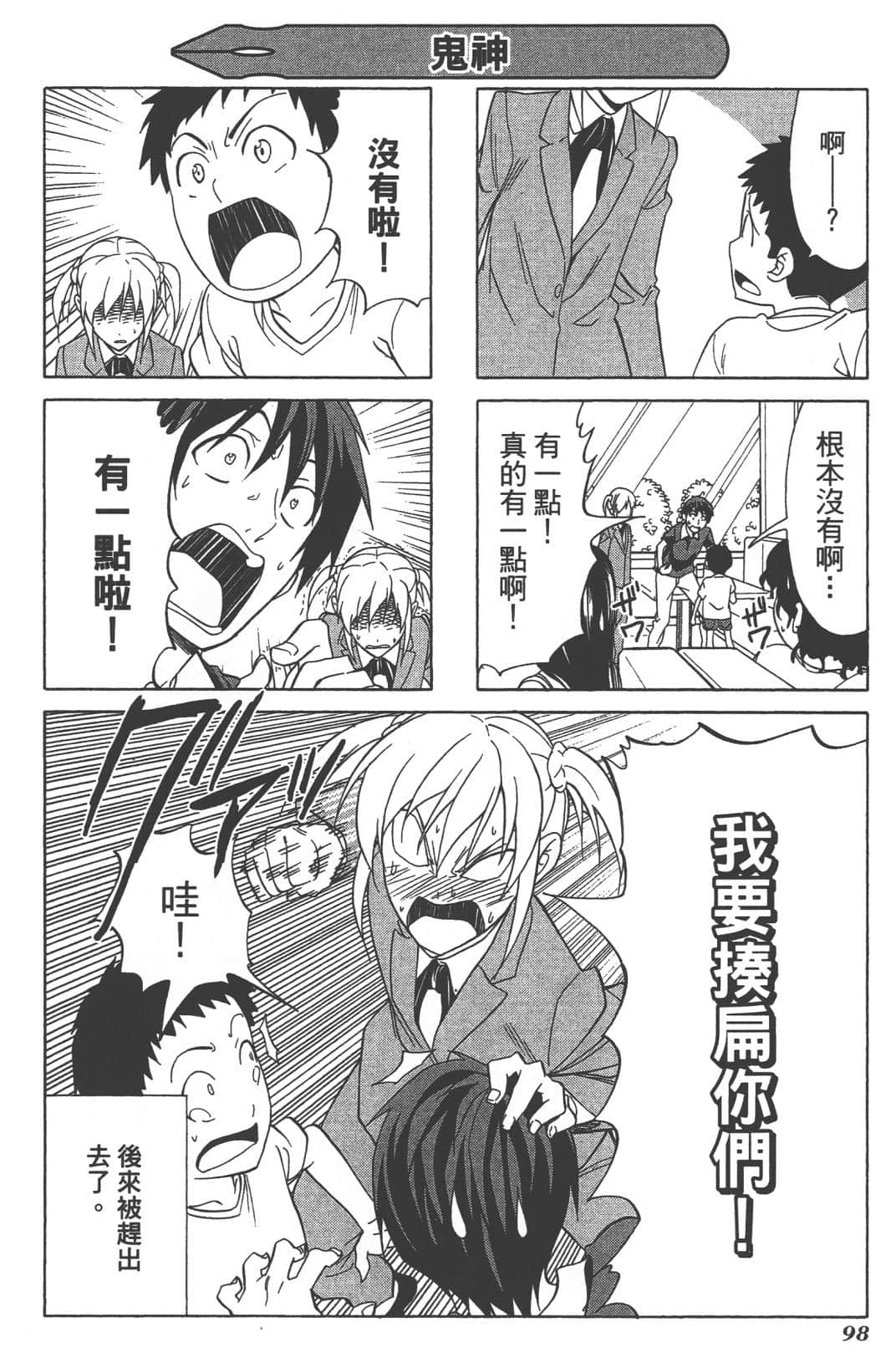Page 101