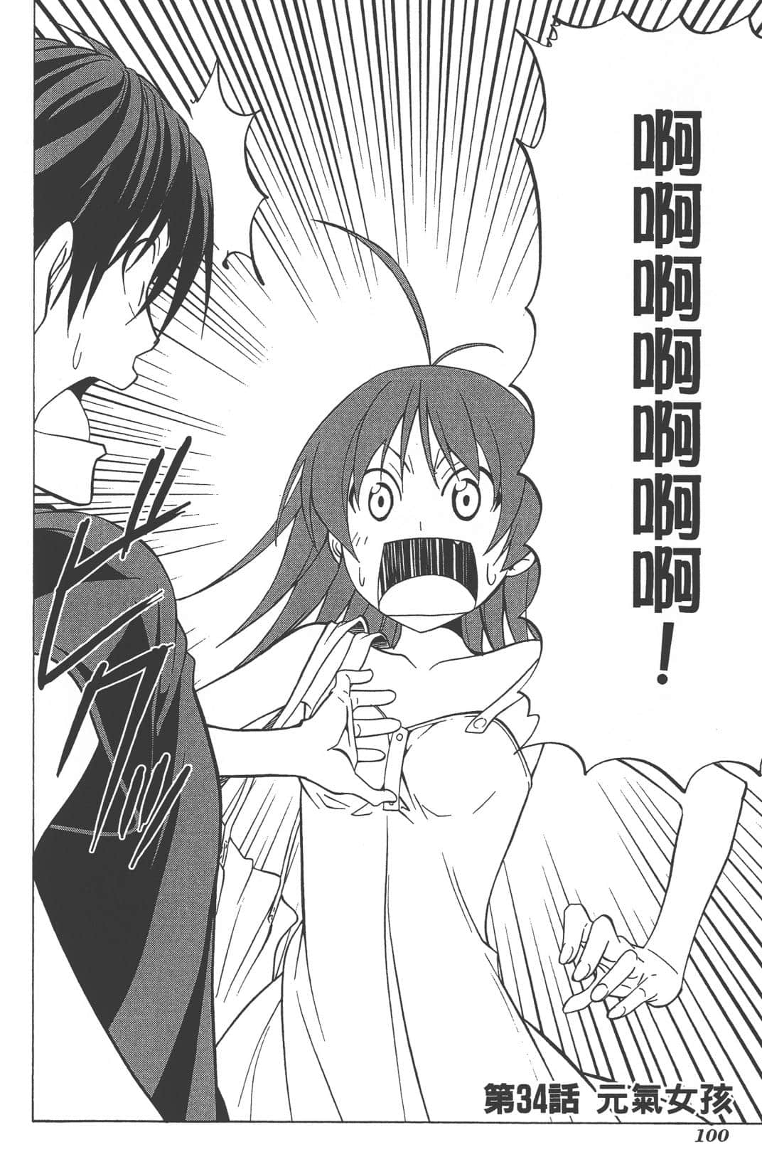 Page 103