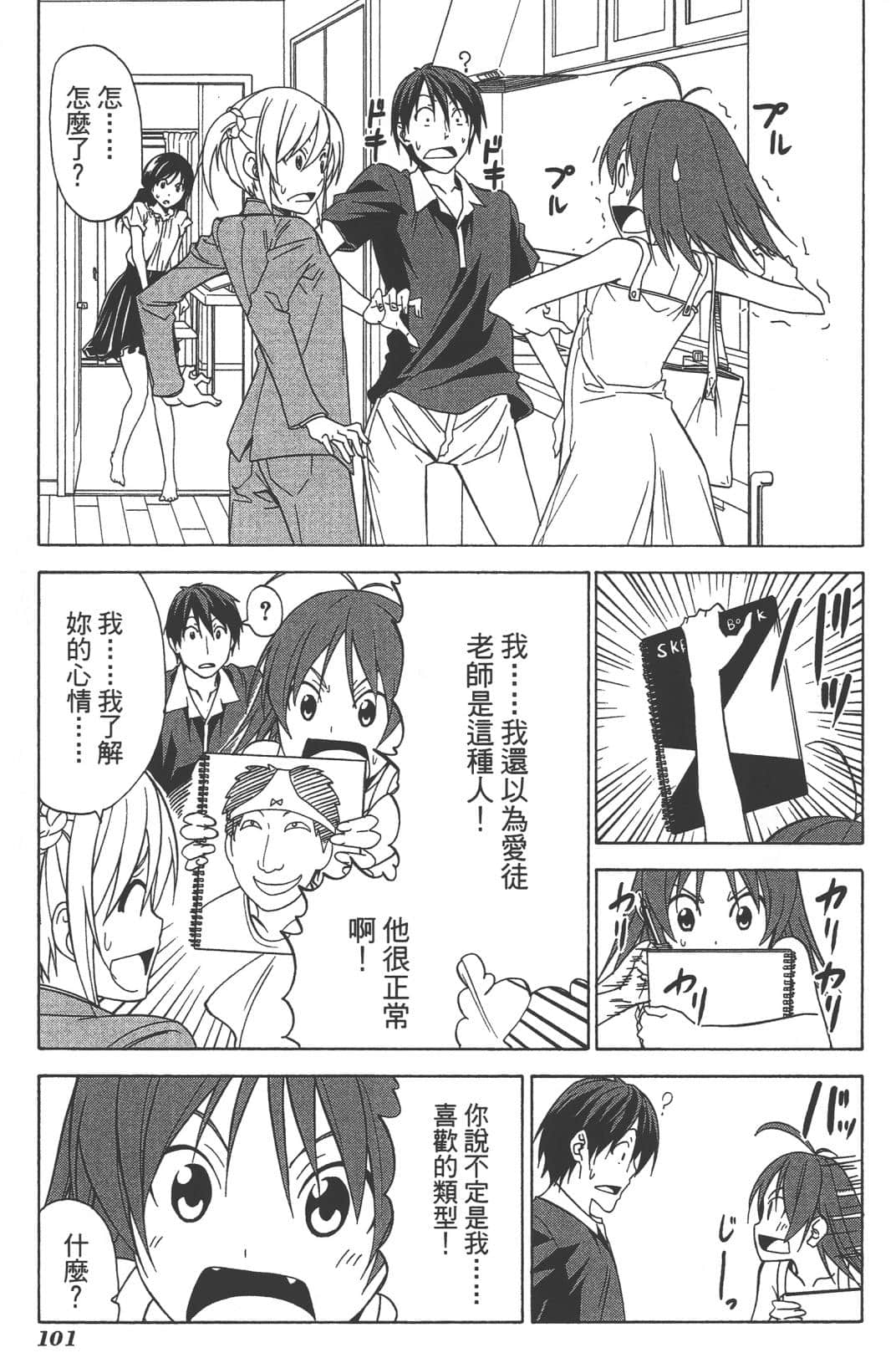 Page 104