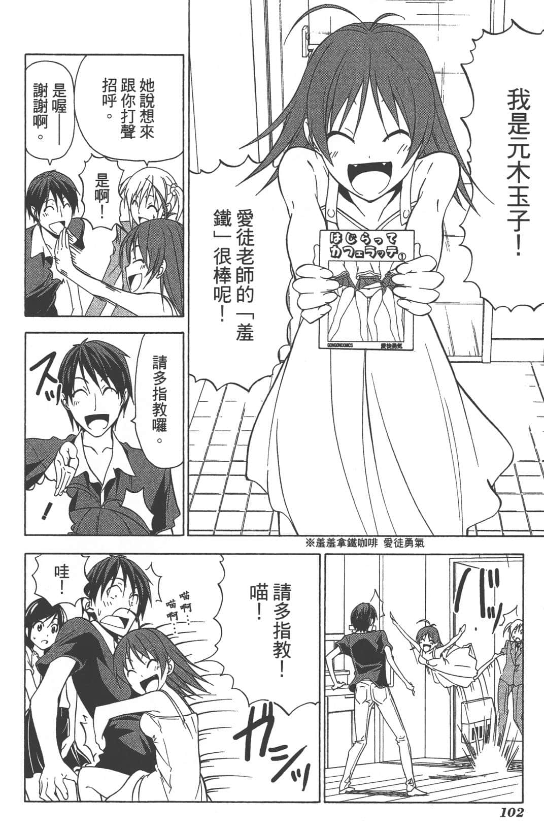 Page 105