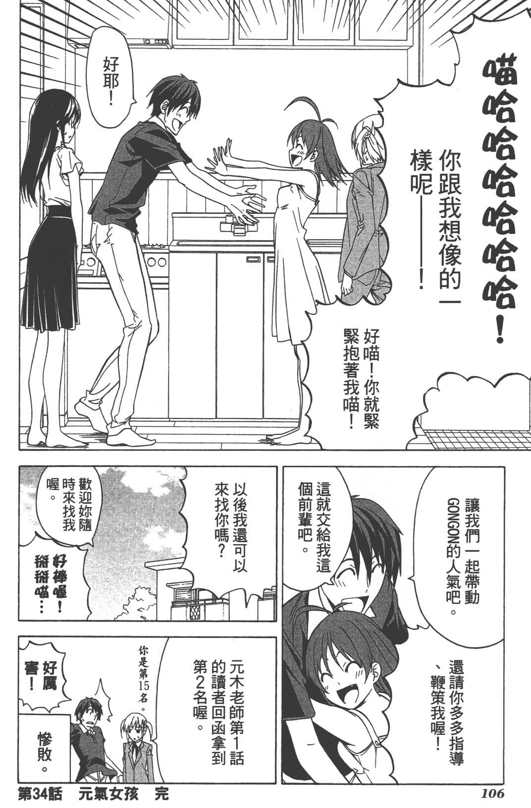 Page 109