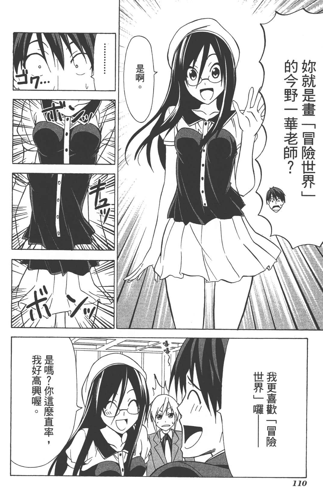 Page 113