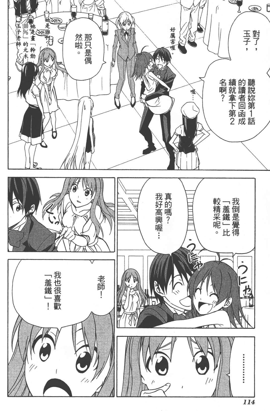 Page 117